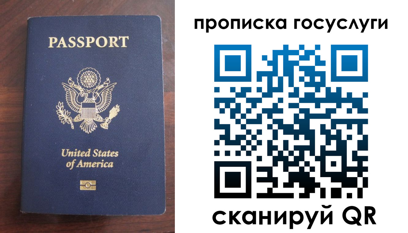 прописка в Лагани