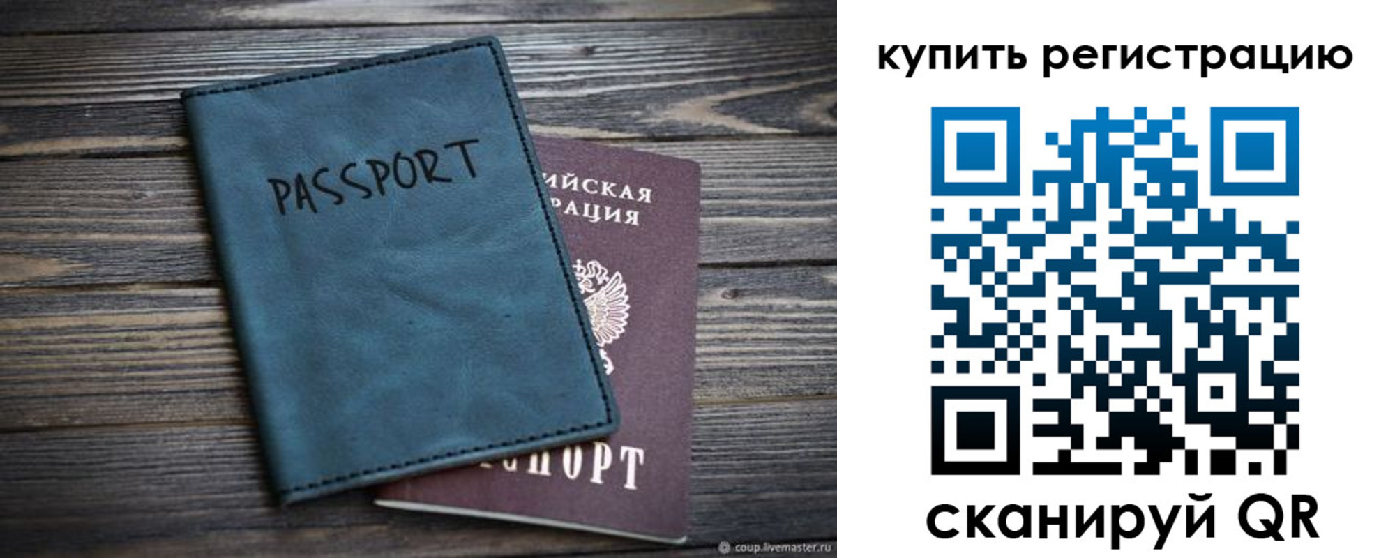 прописка 2025 в Лагани