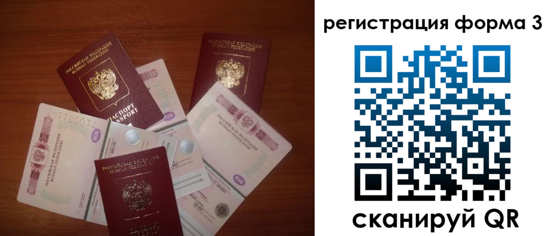 временная регистрация в квартире в Лагани