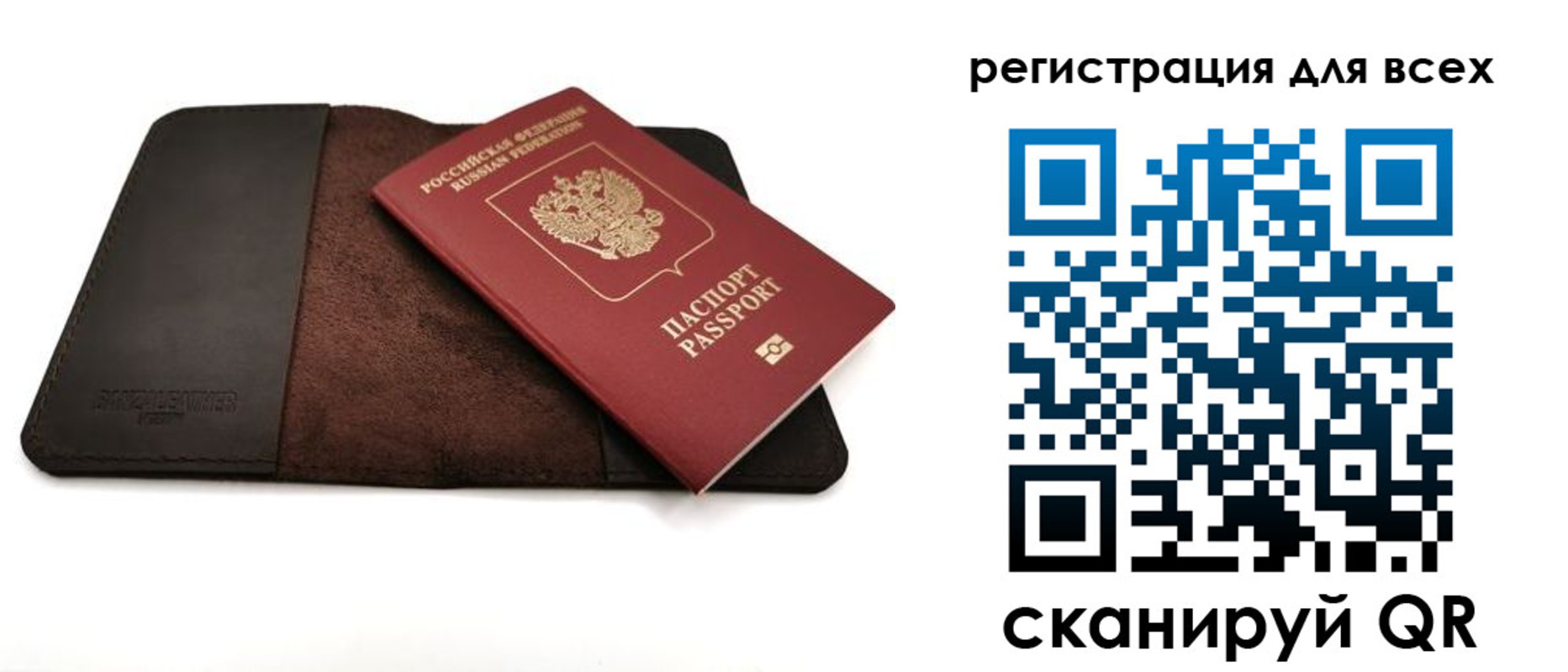 временная регистрация недорого в Лагани